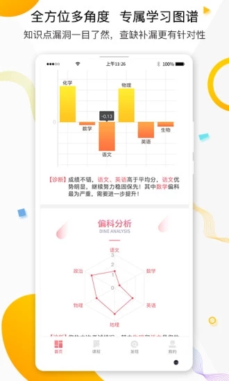 七天学堂app2025最新版截图4