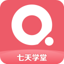 七天学堂app2025最新版v4.2.8