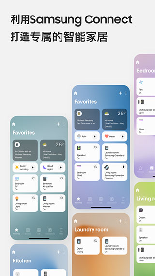 Samsung Connect最新版截图1