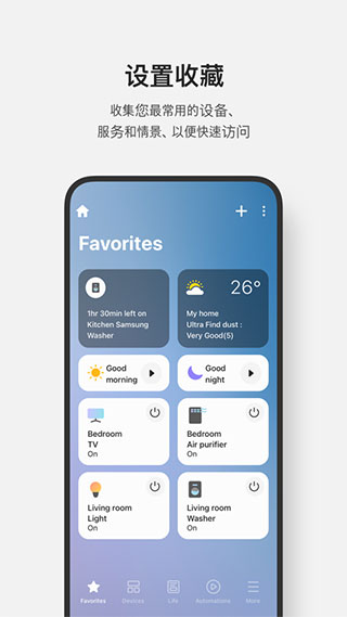 Samsung Connect最新版截图2