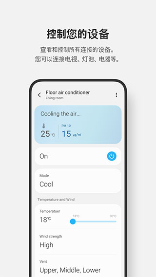 Samsung Connect最新版截图3