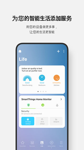 Samsung Connect最新版截图4