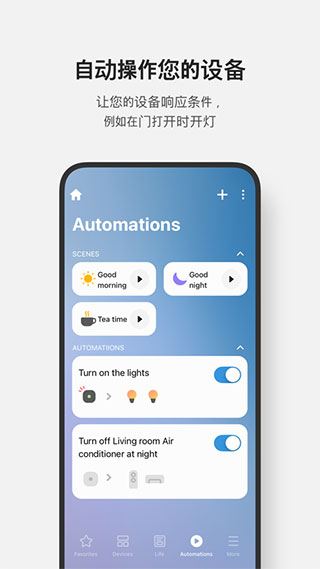 Samsung Connect最新版截图5