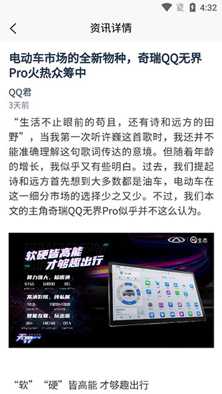 奇瑞icar生态app截图2