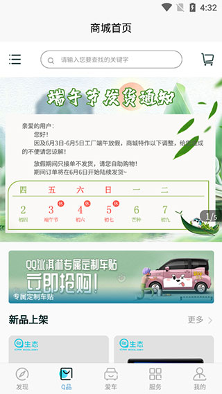 奇瑞icar生态app截图3