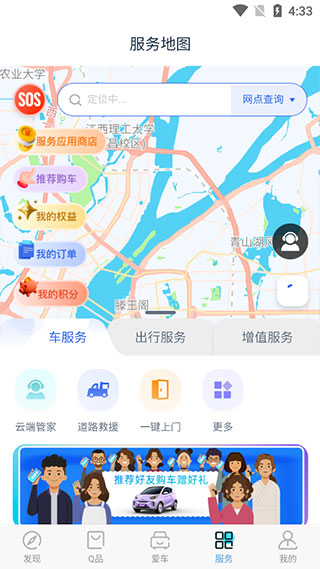 奇瑞icar生态app截图4