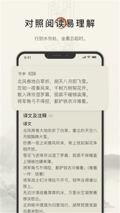 古诗文网手机版截图2