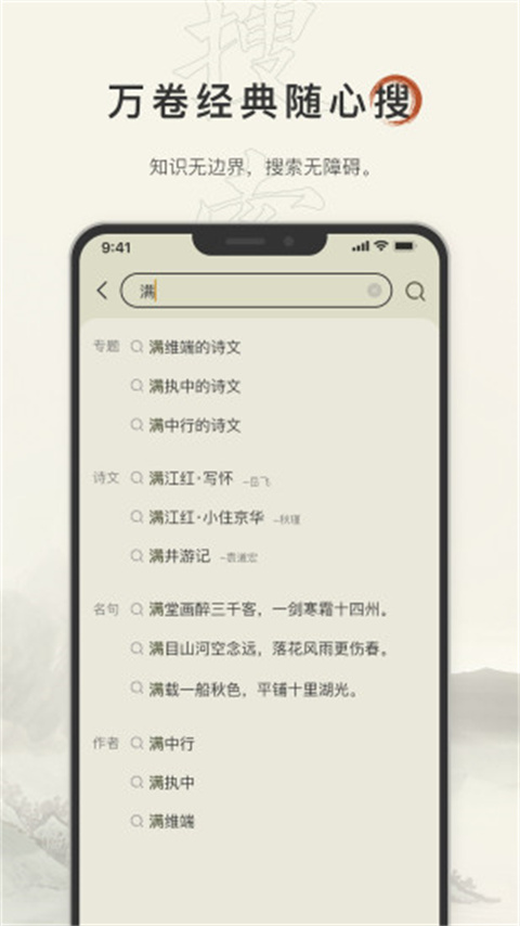 古诗文网手机版截图3