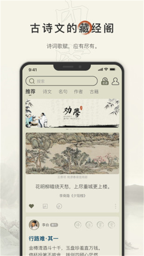古诗文网手机版截图5