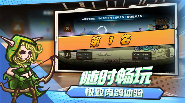选技大乱斗官方版截图2