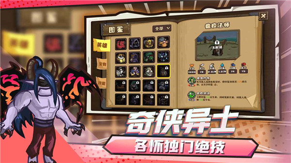 选技大乱斗官方版截图3