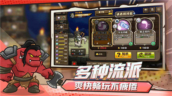 选技大乱斗官方版截图4