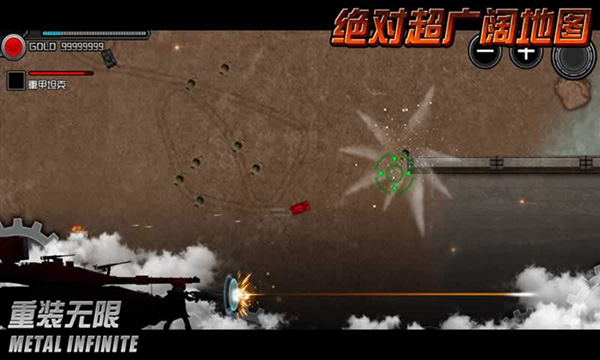 重装无限截图2