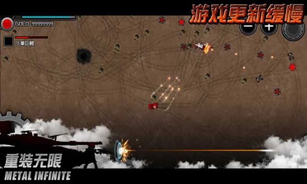 重装无限截图4