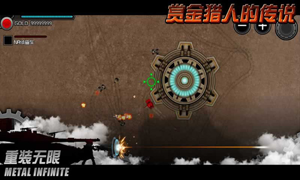 重装无限截图5
