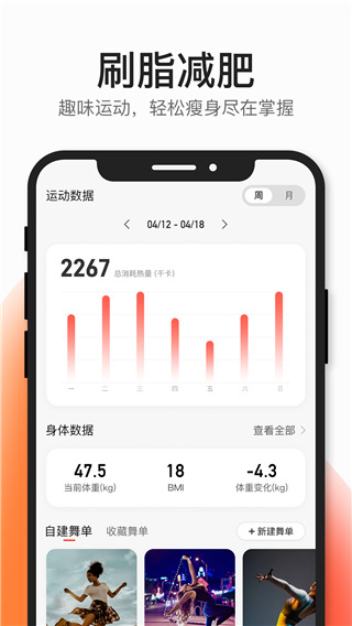 好跳官方版截图3