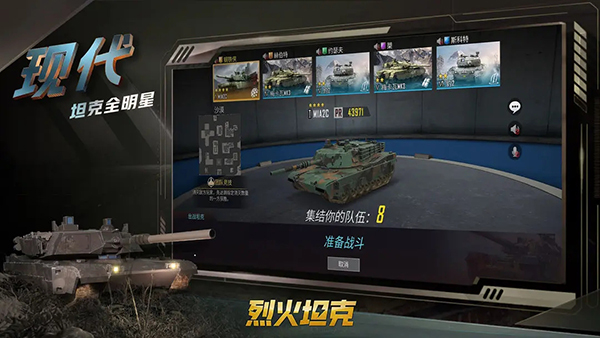 烈火坦克手游截图1