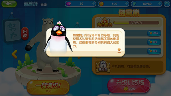 贝肯熊奇幻大冒险2官方版