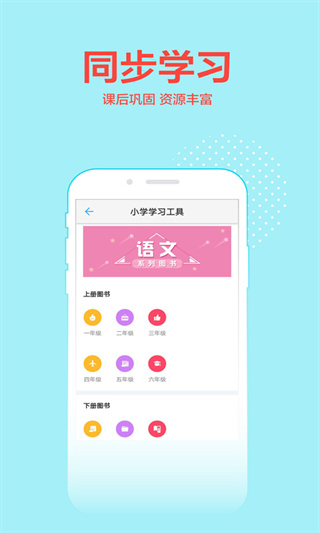 荣德基教育官方版截图1