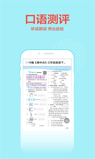 荣德基教育官方版截图4