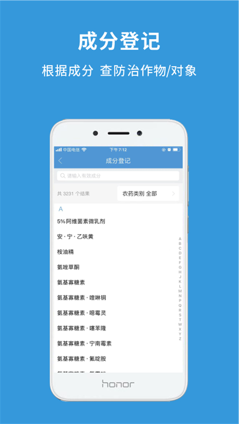 农查查app截图1