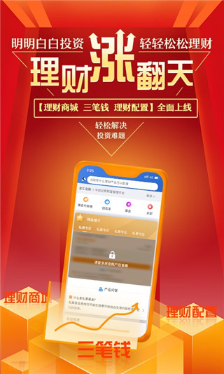 华创e智通官方最新版截图3