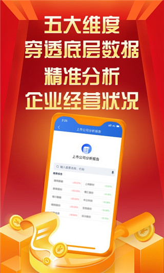 华创e智通官方最新版截图5
