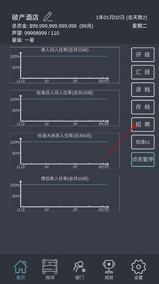 模拟经营我的酒店官方正版