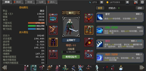 英雄守卫者手游截图1