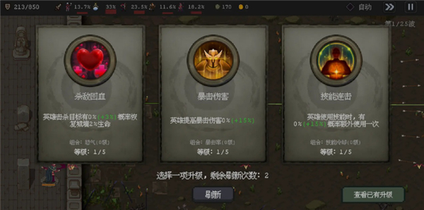 英雄守卫者手游截图3