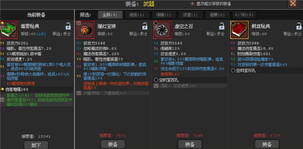英雄守卫者手游截图4