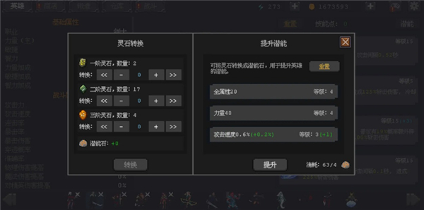 英雄守卫者手游截图5