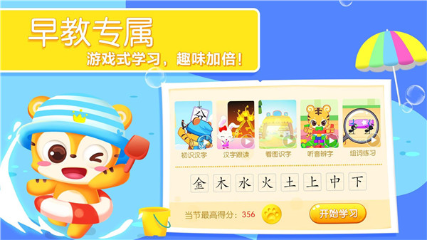 天天识字app截图2