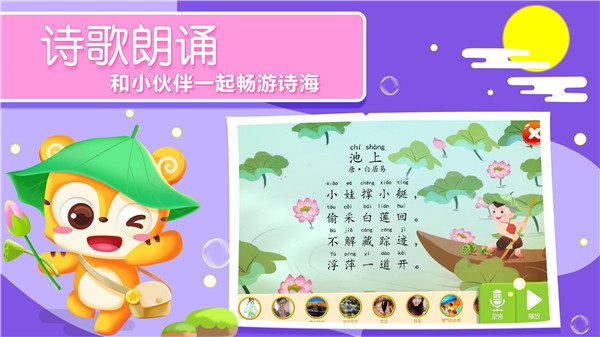 天天识字app截图4