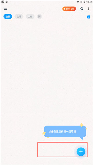 应用首页界面