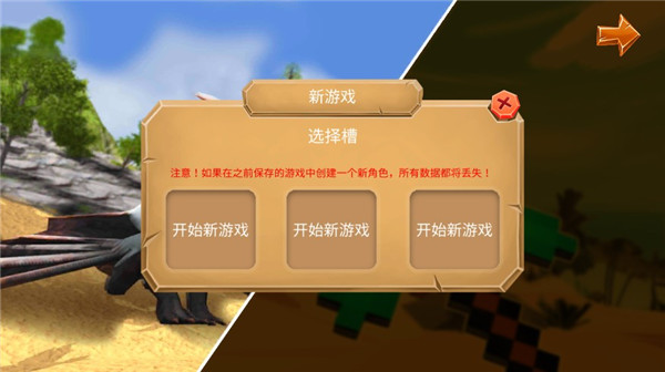 恐龙猎杀3d中文版截图2