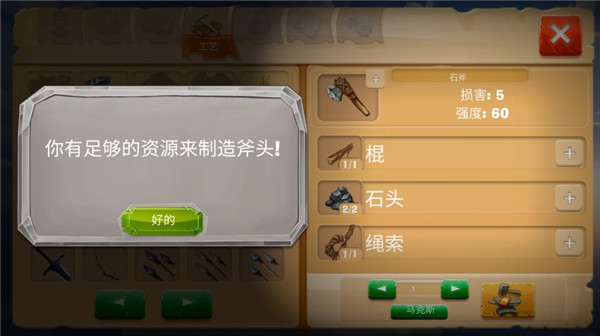 恐龙猎杀3d中文版截图4