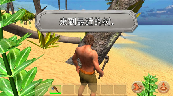 恐龙猎杀3d中文版截图5