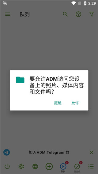 ADM主界面