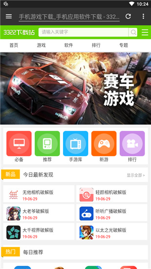 adm下载器手机版截图4