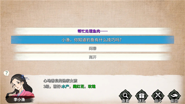 少侠的江湖手机版截图5