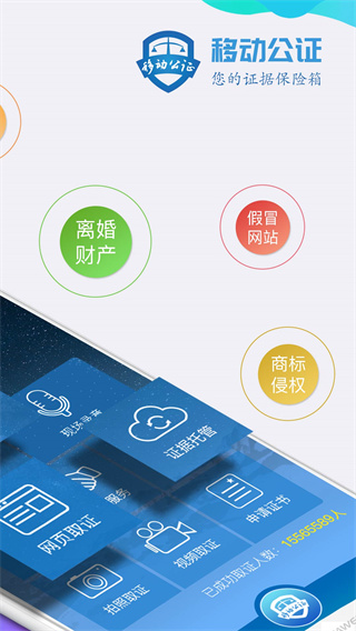移动公证通话录音软件截图2