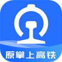 国铁吉讯app官方版(原掌上高铁app)v3.9.2