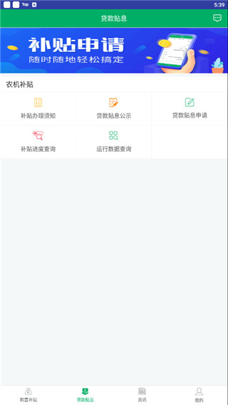 河北农机补贴2025最新版截图3