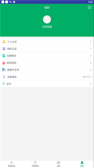 河北农机补贴2025最新版截图5