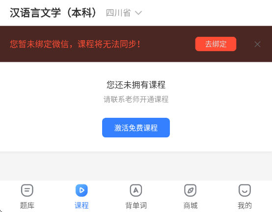 自考之了题库