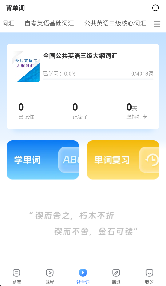 自考之了题库