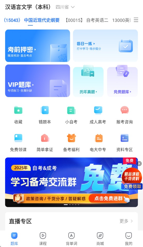 自考之了题库