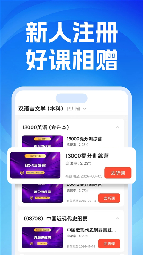 自考之了题库截图3