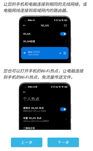 anddrop隔空投送官方版截图2